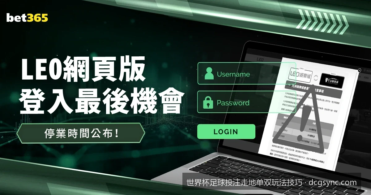 世界杯淘汰赛走地单双规律：下半场进球概率与最佳投注时机分析